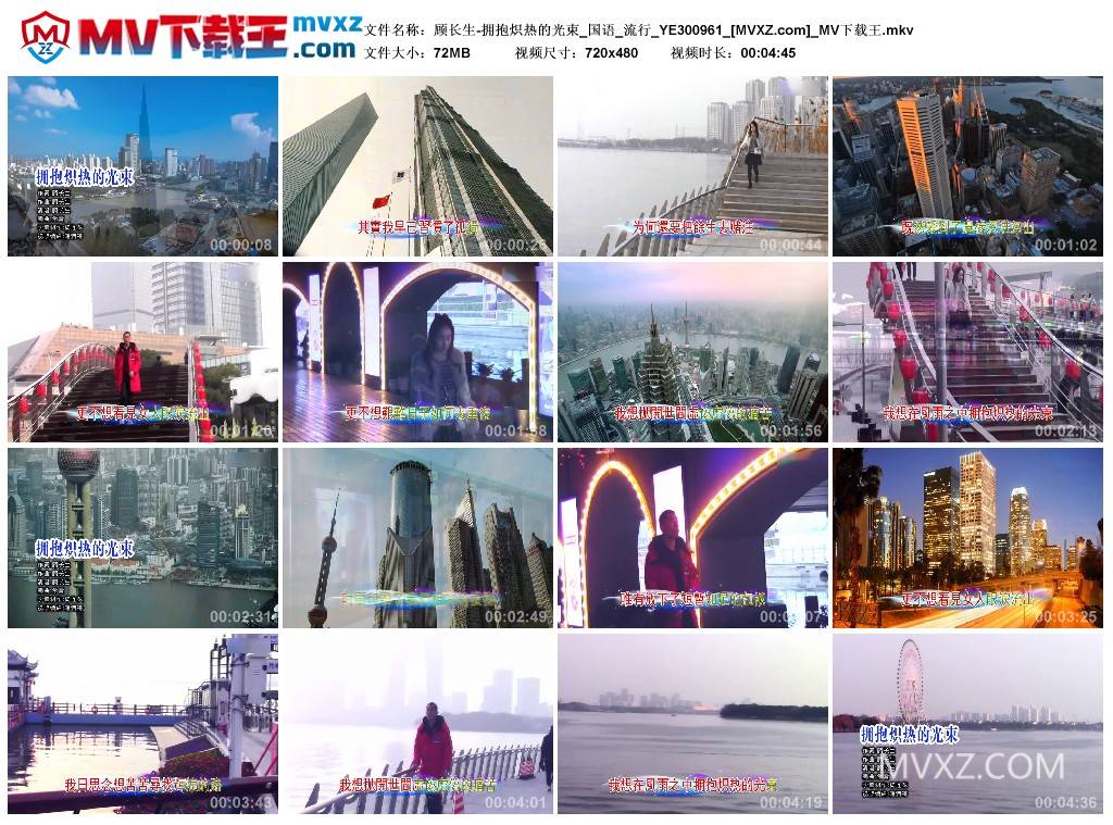 顾长生-拥抱炽热的光束_国语_流行_YE300961